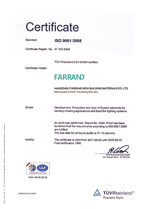 ISO9001质量管理体系认证-杭州弗锐德新型建材有限公司