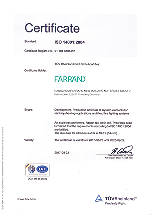 ISO14001环境管理体系认证-杭州弗锐德新型建材有限公司
