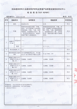 PE-RT阻氧管材-杭州弗锐德新型建材有限公司