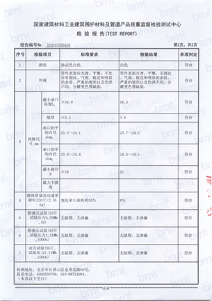 冷热水用聚丙烯PP-R管件-杭州弗锐德新型建材有限公司