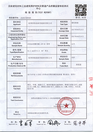 冷热水用聚丙烯PP-R管件-杭州弗锐德新型建材有限公司