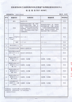 冷热水用聚丙烯PPR管材-杭州弗锐德新型建材有限公司